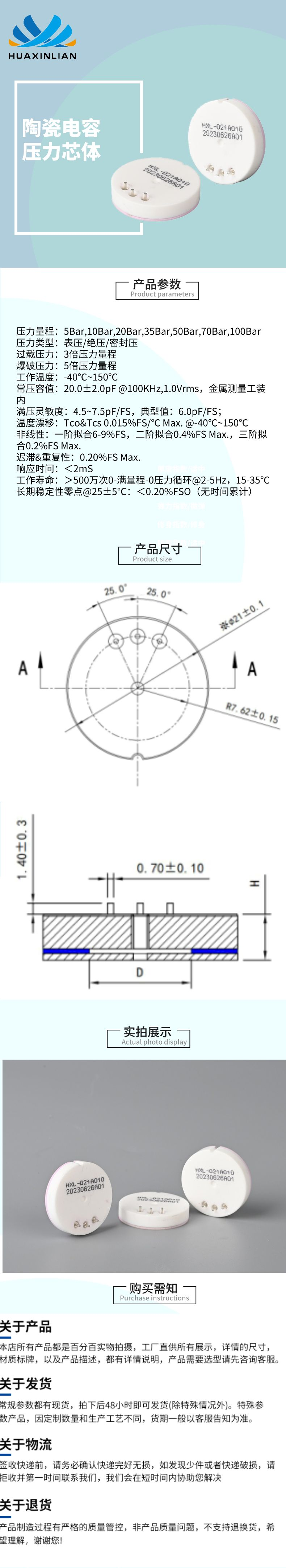 陶瓷电容压力芯体Φ21*4.4mm(图1)